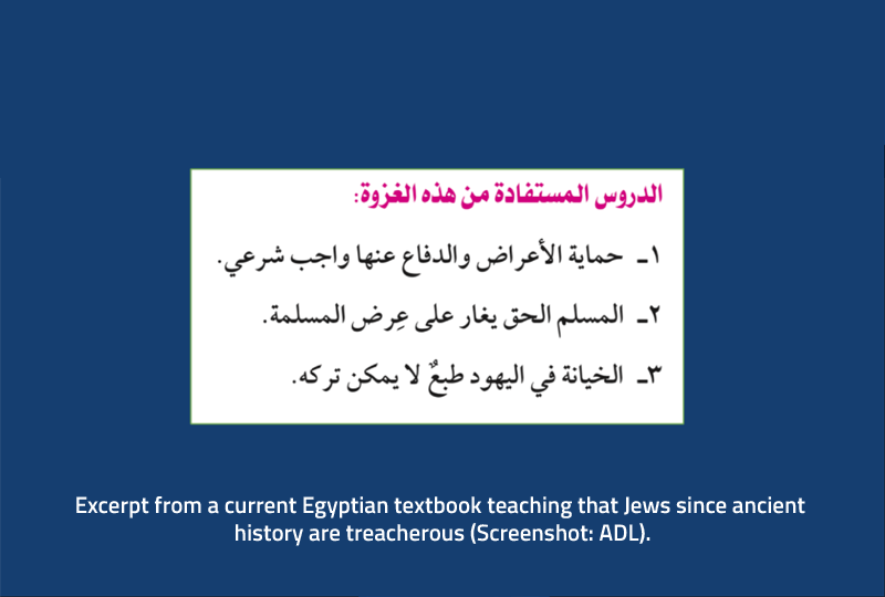 Egyptian Textbooks