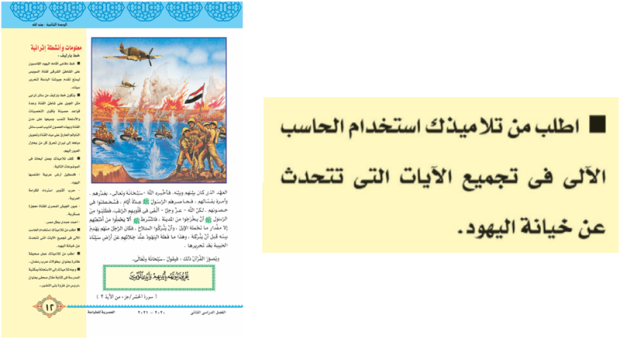 Egyptian Textbooks