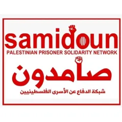 Samidoun