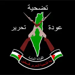 PFLP-GC Flag