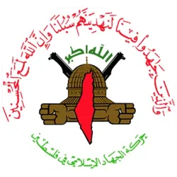 Palestine Islamic Jihad symbol