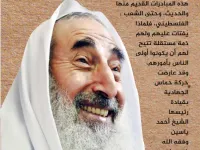 Ahmed Yassin