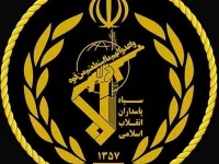 Islamic Revolutionary Guard Corps Symbol